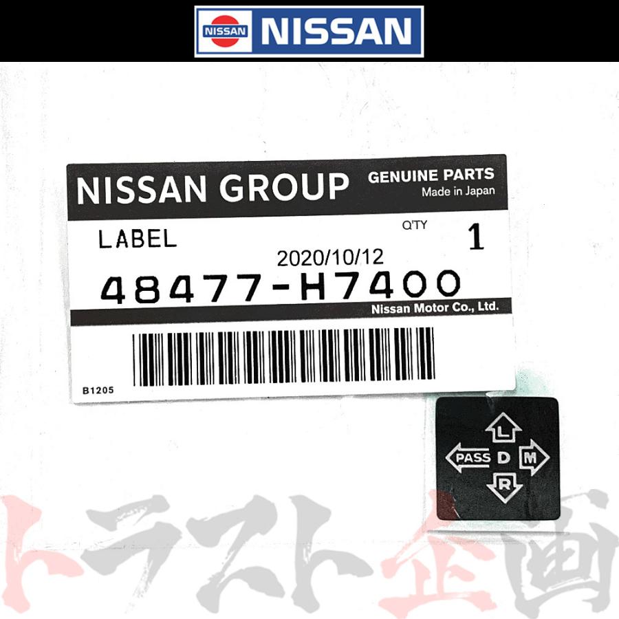 日産 ターンシグナルラベル スカイライン R32 48477-H7400 トラスト企画 純正品 ニッサン (663111653｜trustkikaku4