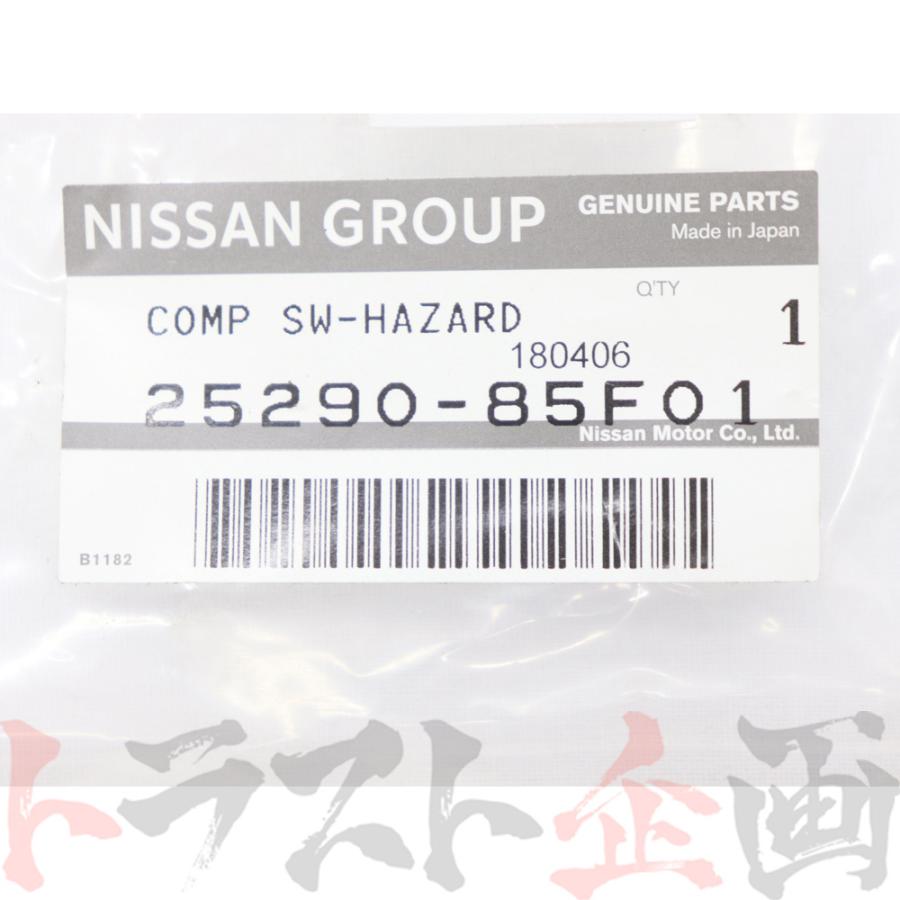 日産（NISSAN） ハザード スイッチ シルビア S15 25290-85F01 トラスト