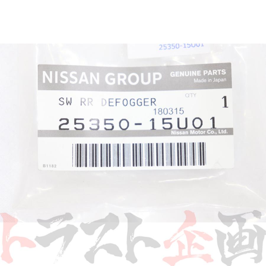 ニッサン　スカイライン　R33 デフロスター 日産（NISSAN） デフロスター スイッチ リア デフオツガー