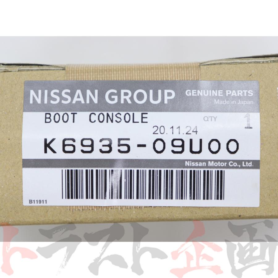 日産 シフト ブーツ スカイライン GT-R BNR32 後期 K6935-09U00 日産 シフト ブーツ スカイライン GT-R BNR32 後期 K6935-09U00
