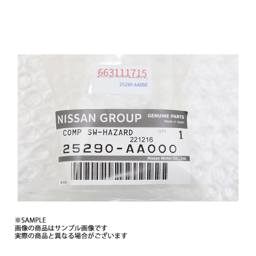 日産 純正 ハザードスイッチ ハザードランプ ボタン 日産 純正 ハザードスイッチ ハザードランプ ボタン