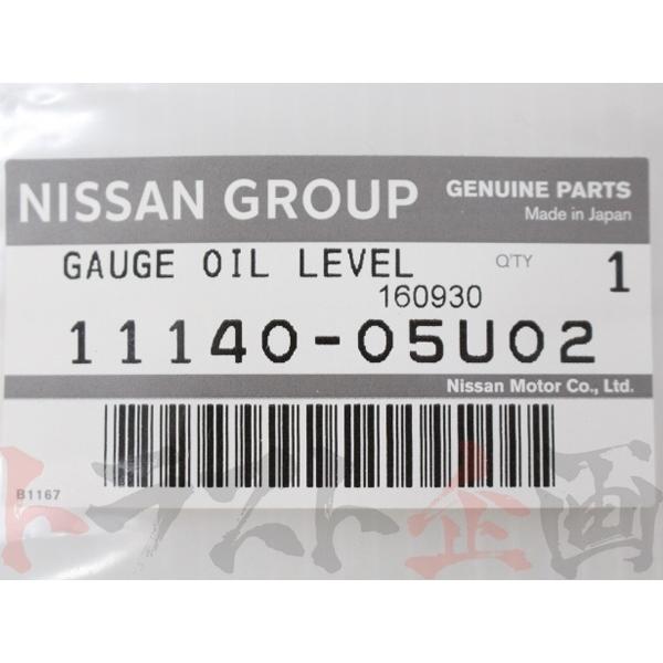 新品 純正 32 33 34 スカイライン GTR RB26 オイルレベルゲージ 日産（NISSAN） 即納 RB26DETT オイル レベルゲージ スカイライン GT-R