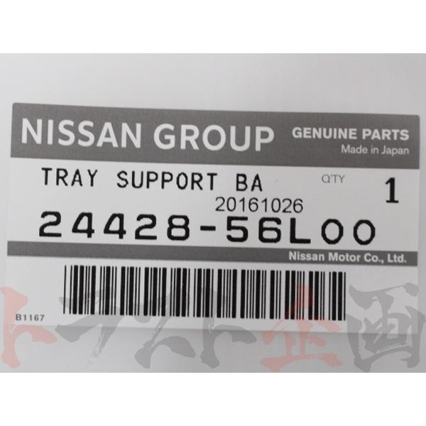 日産 即納 バッテリートレー 寒冷地仕様 スカイライン GT-R