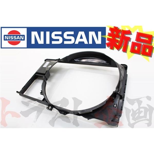 ①美品 NISSAN純正 r32スカイランBNR32ラジエーターファンシュラウド 日産（NISSAN） ニッサン ラジエーターシュラウドセット スカイライン