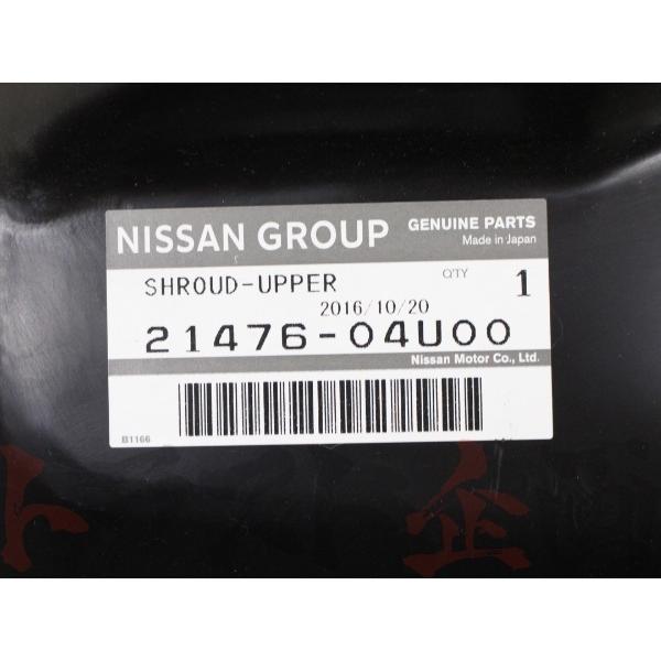 日産（NISSAN） ニッサン ラジエーターシュラウドセット スカイライン