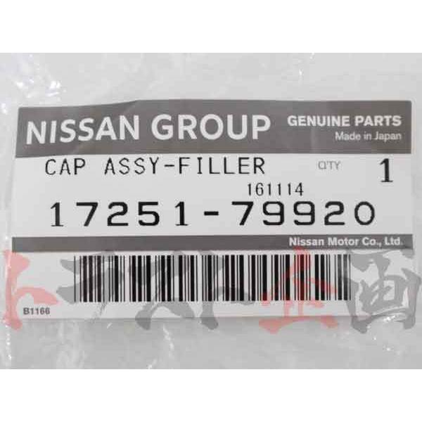 日産（NISSAN） 即納 フューエル フィラー キャップ スカイライン GT-R