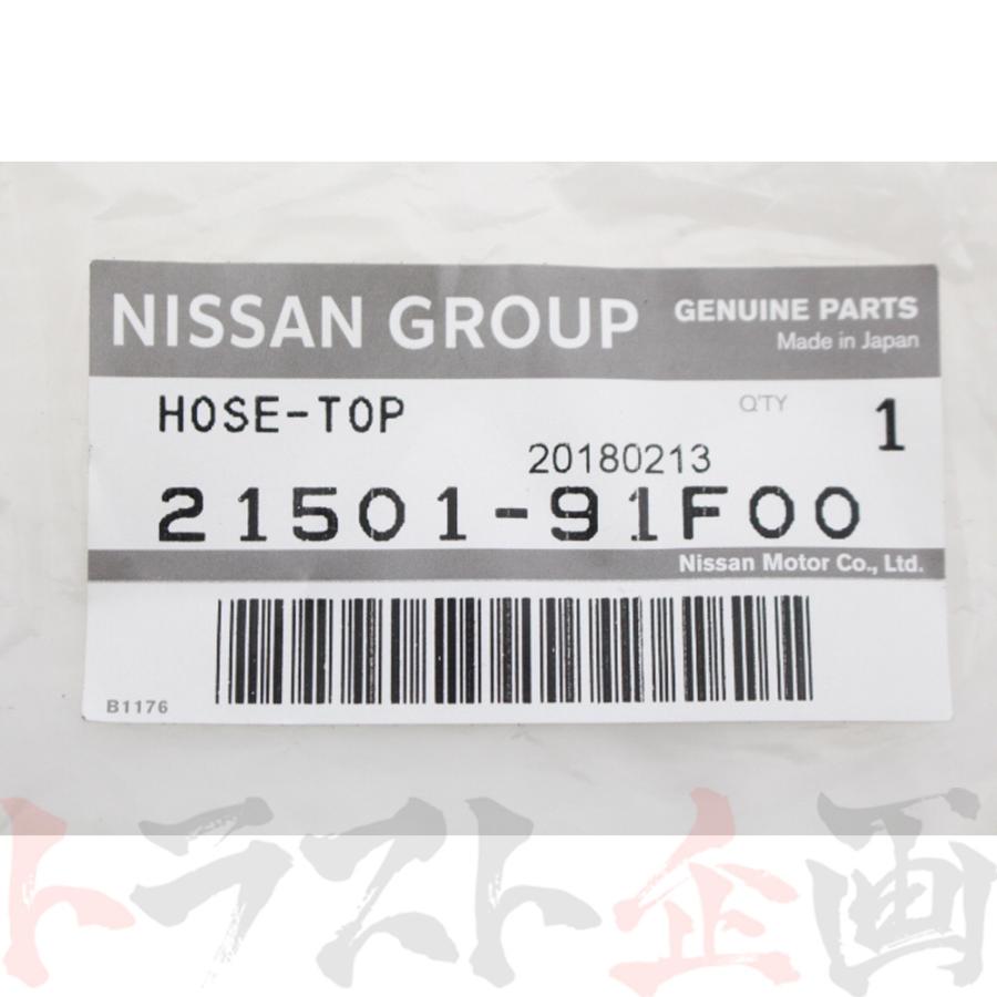 日産 ニッサン ラジエター アッパーホース シルビア S15 SR20DET