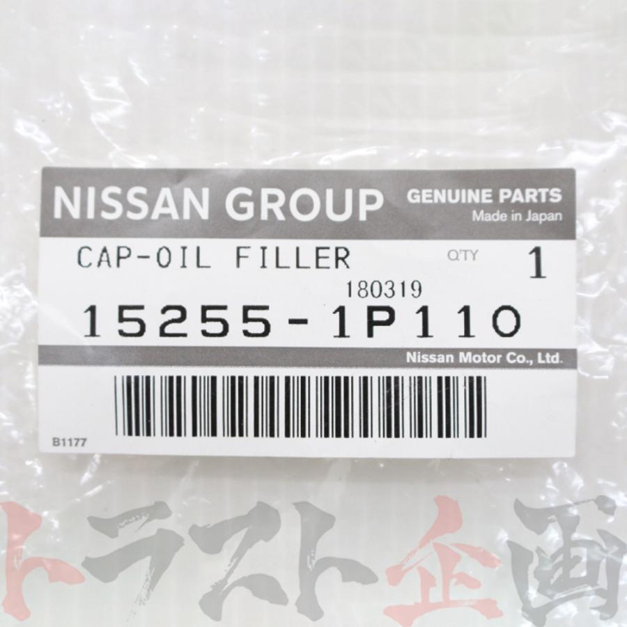 日産 オイル フィラー キャップ エルグランド E51/NE51/ME51/MNE51 15255-1P110 トラスト企画 純正品 ニッサン (663121536｜trustkikaku4｜04