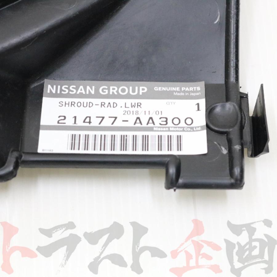 日産 ニッサン ラジエターシュラウドセット 後期 スカイライン GT-R