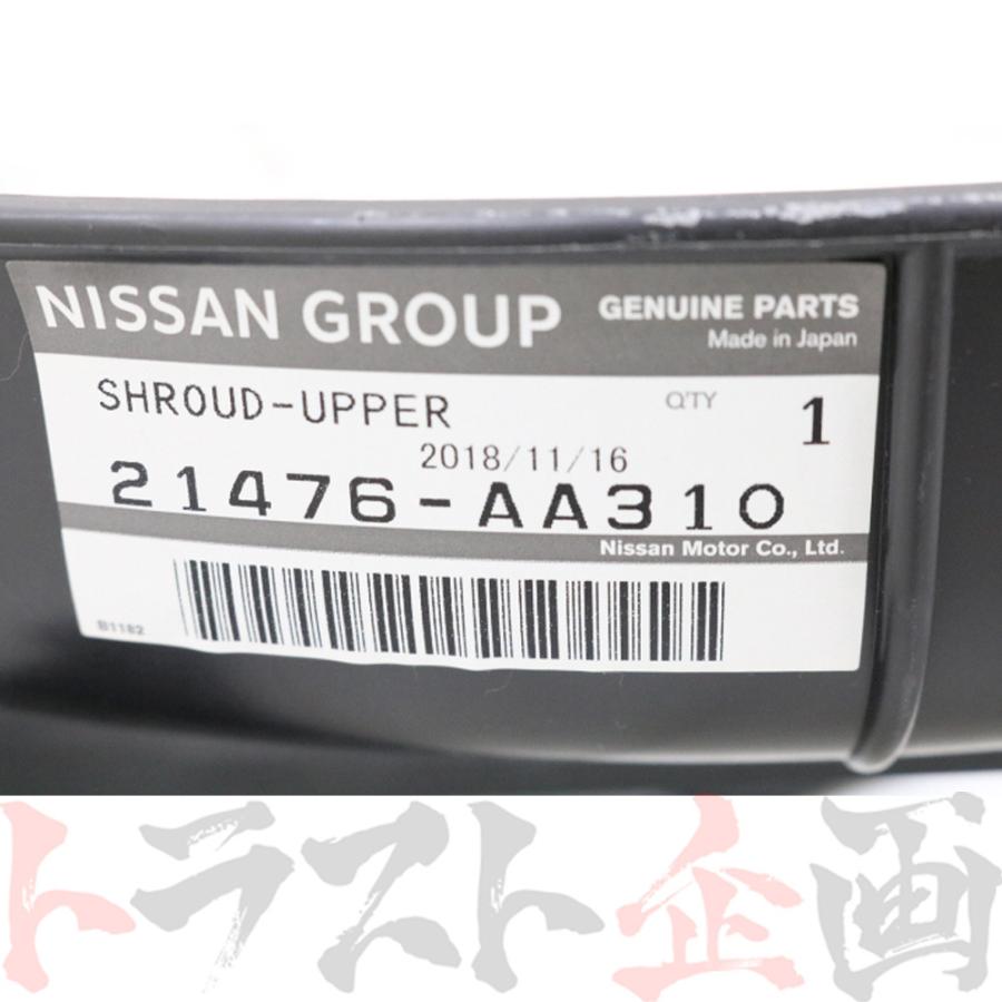 日産 即納 ニッサン ラジエターシュラウドセット 後期 スカイライン GT 