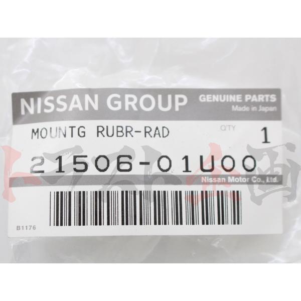 日産（NISSAN） 即納 ニッサン ラジエター マウントラバー セット