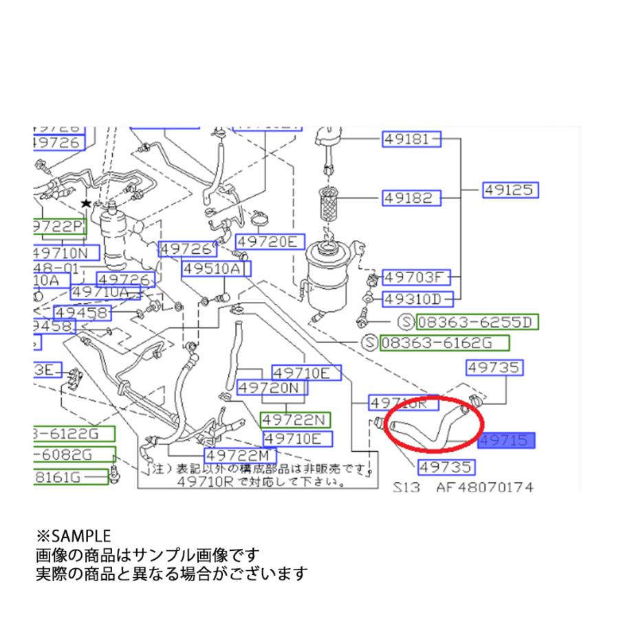 日産 純正 パワー ステアリング フィード ホース 180sx S13 日産 純正 パワー ステアリング フィード ホース 180sx S13