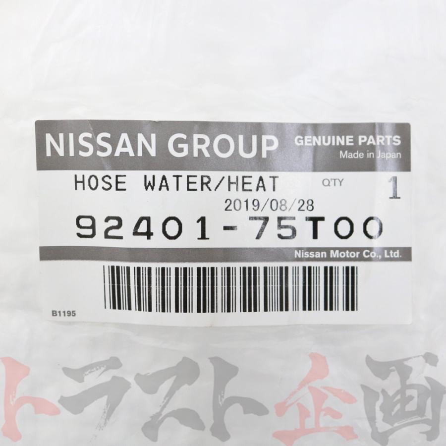 日産純正 R34 スカイライン GT-R ヒーターホース(エンジン側) BNR34