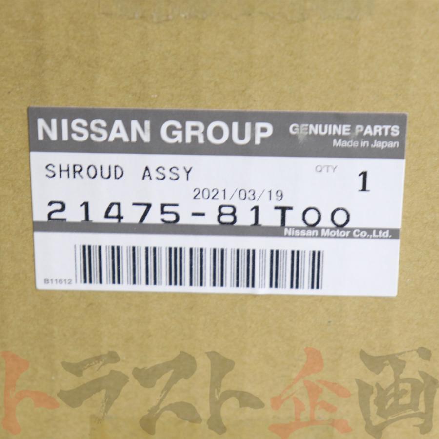 日産（NISSAN） ラジエター シュラウド スカイライン GT-R BCNR33