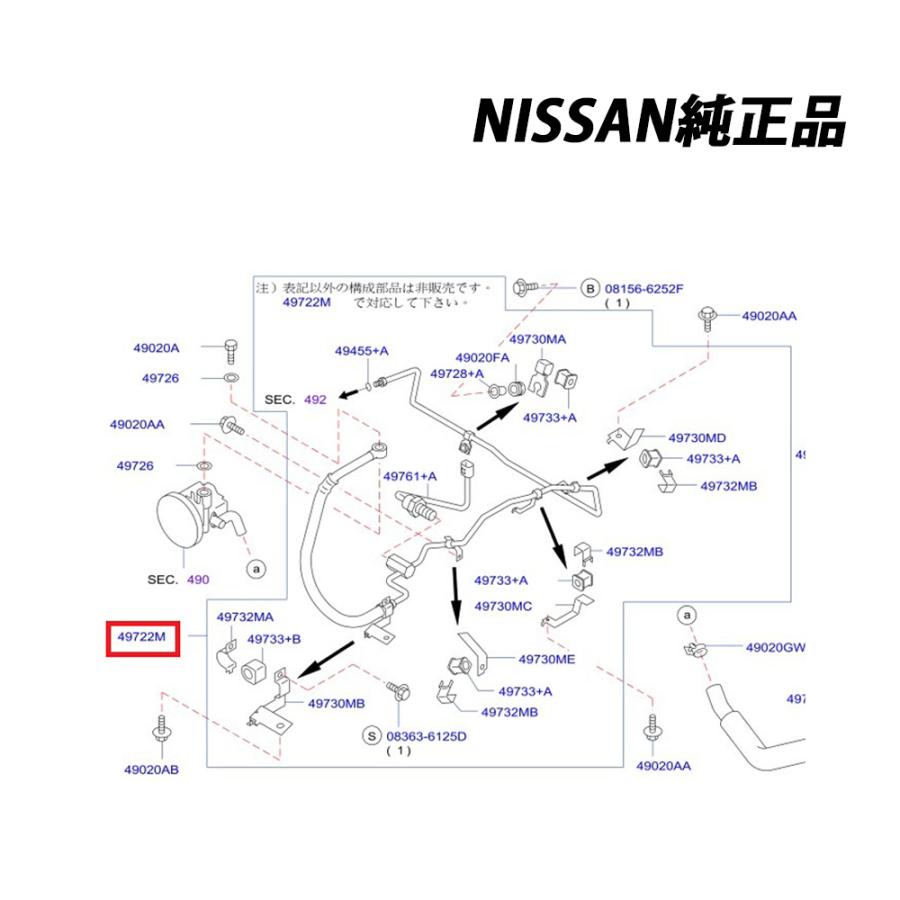 日産（NISSAN） 純正 プレッシャー パワーステアリング ホース
