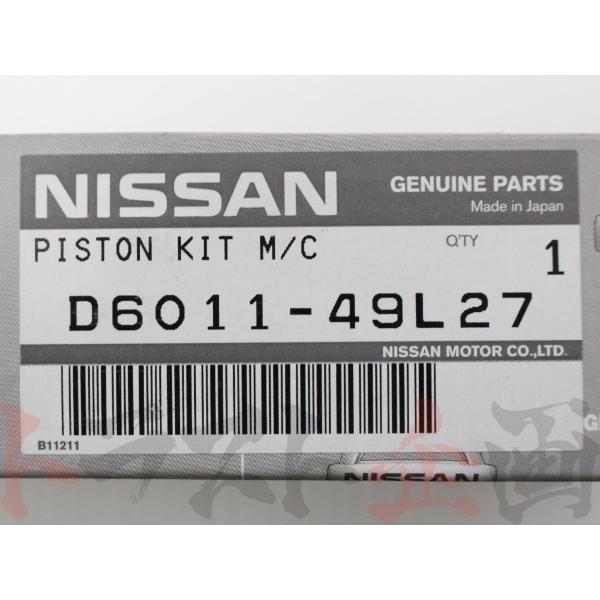 NISSAN (日産) 純正部品 シール キツト シリンダー エンド カバー