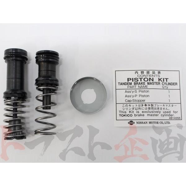 旧車 希少 NISSAN NABCO マスターシリンダー 未使用 旧車 希少 NISSAN NABCO マスターシリンダー 未使用 旧車 希少 NISSAN