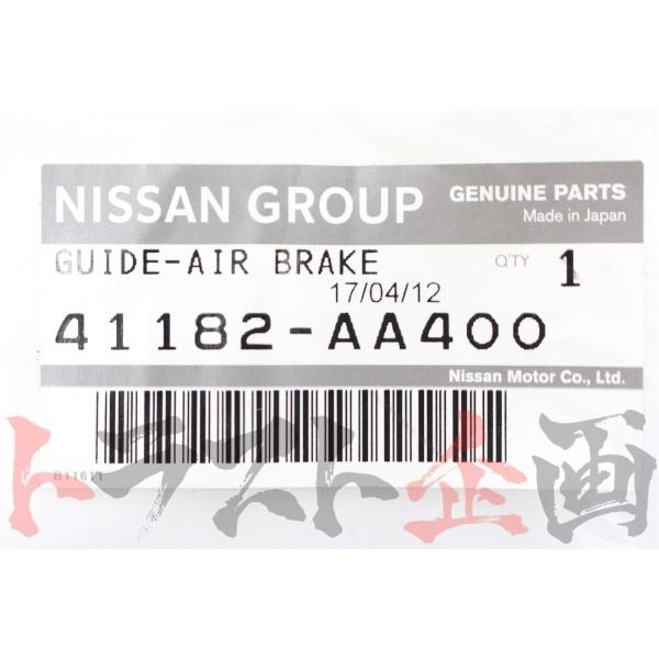 【未使用品】BNR34 スカイラインGT-R ブレーキエアガイド 日産 純正品 日産（NISSAN） ブレーキ エアガイド 導風板 運転席側 RH スカイライン