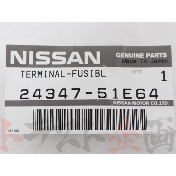 日産（NISSAN） 即納 ニッサン ヒュージブルリンク セット