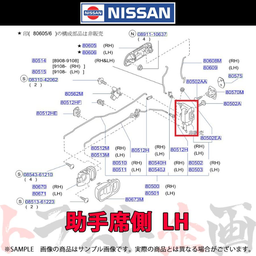 日産（NISSAN） フロント ドアロックアクチュエーター 助手席側