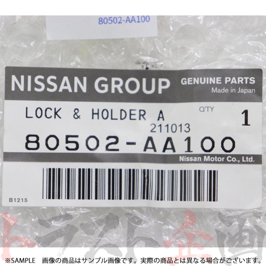 日産（NISSAN） ドアロック アクチュエーター 運転席側 スカイライン