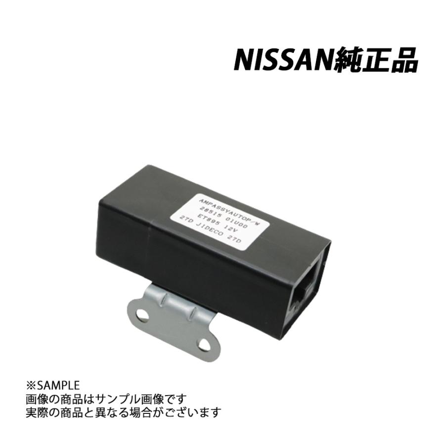 日産 純正 パワーウィンドウ アンプ リレー アンプリファイヤー 