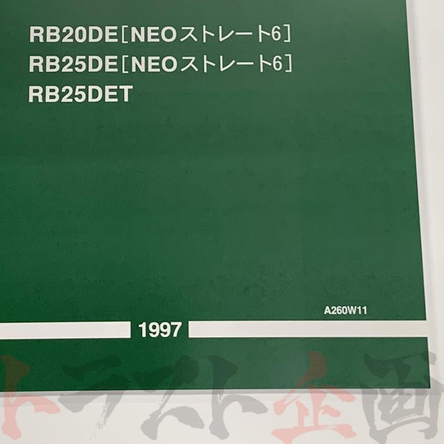 日産（NISSAN） 整備要領書 NEO6 エンジン A260W11 トラスト企画 純正