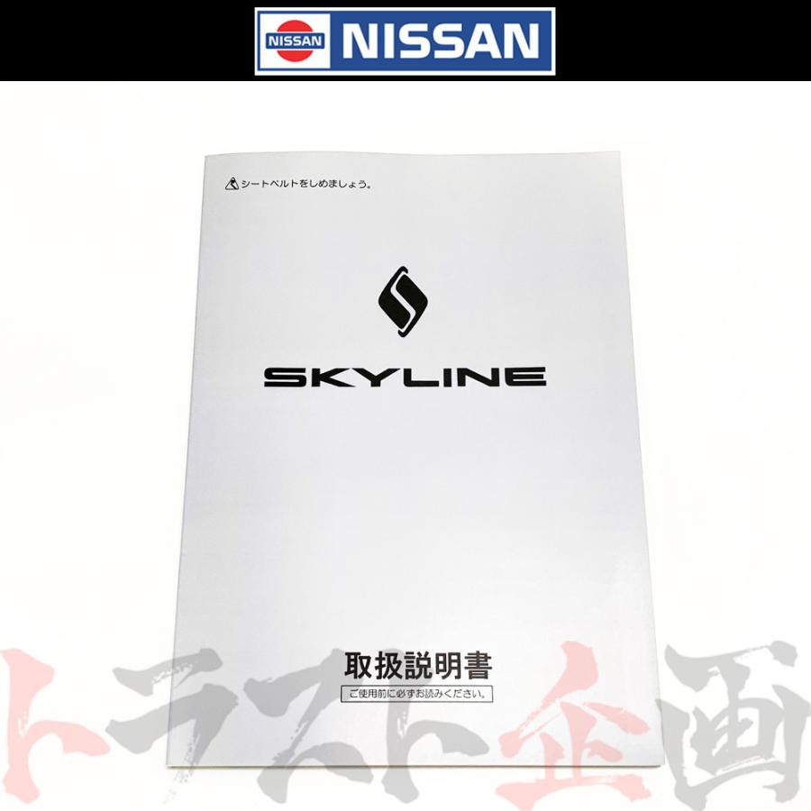 日産 スカイライン 取扱説明書 1991/8-1993/8 月次 FR32 HR32 ER32 