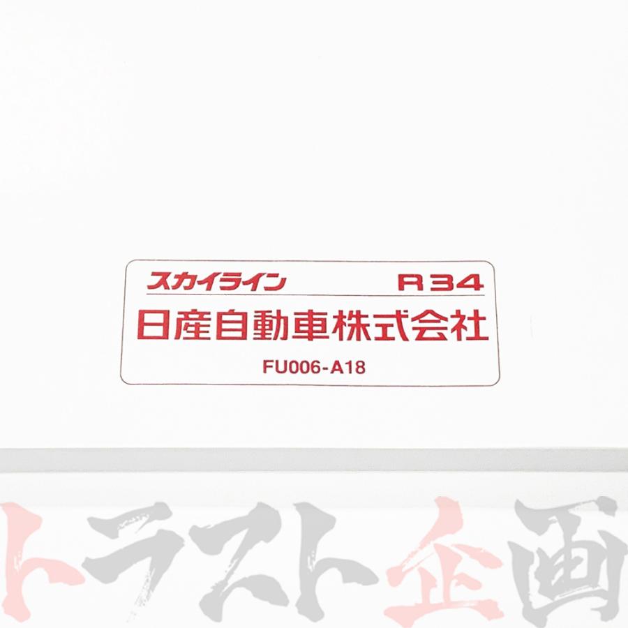 日産（NISSAN） スカイライン 取扱説明書 1999/8-2000/8 月次 HR34