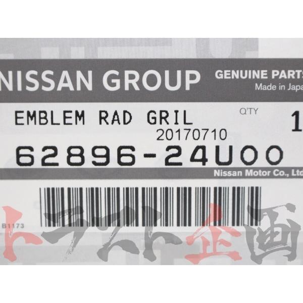 日産 ニッサン エンブレム 3点セット フロント サイド リア