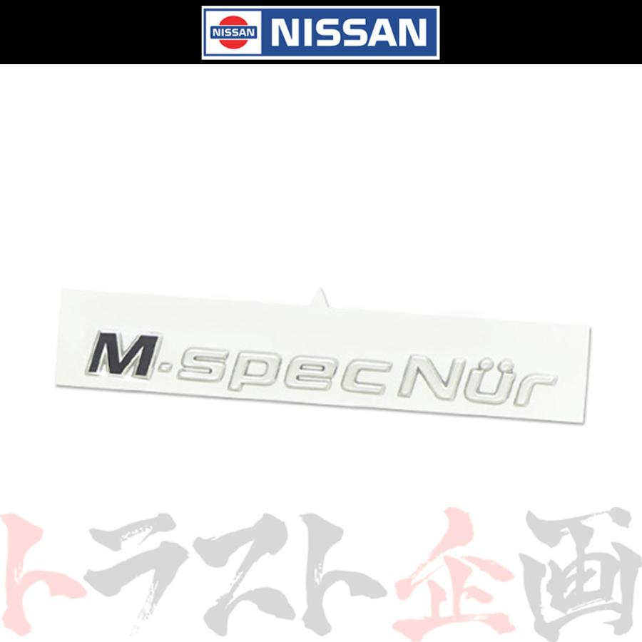 日産（NISSAN） M-Spec Nur ステッカー エンブレム スカイライン GT-R