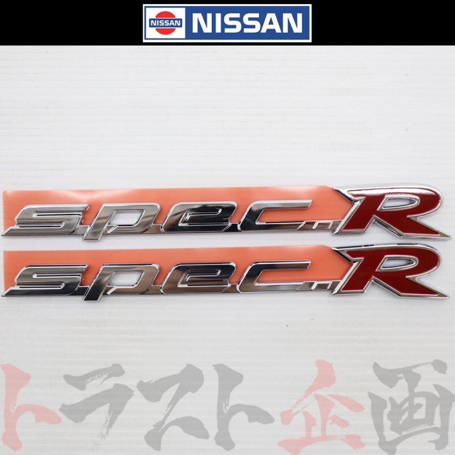 日産 ニッサン Spec-R エンブレム 左右セット S15 シルビア ターボ 00  