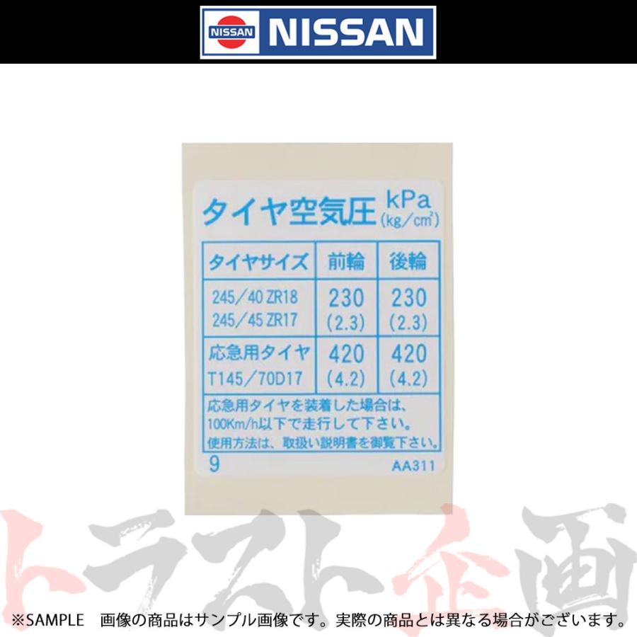 日産（NISSAN） タイヤ 空気圧 ステッカー スカイライン GT-R BNR34 