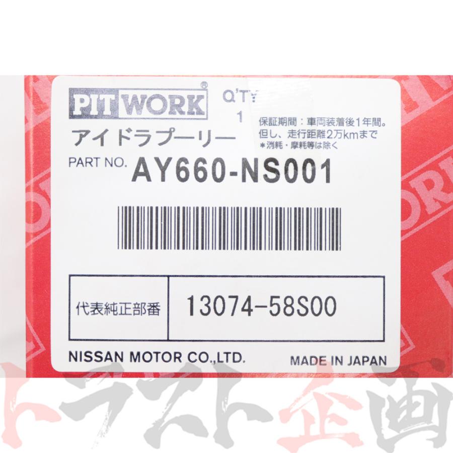 PITWORK ピットワーク アイドラ プーリー スカイライン GT-R BNR32
