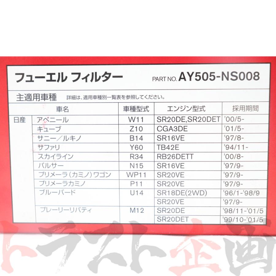 PITWORK ピットワーク フューエルフィルター スカイライン GT-R BNR34