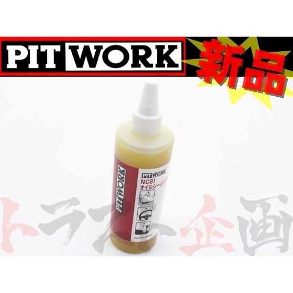 PITWORK ピットワーク オイルもれ止め NC81 オイル シーリング剤 300ml