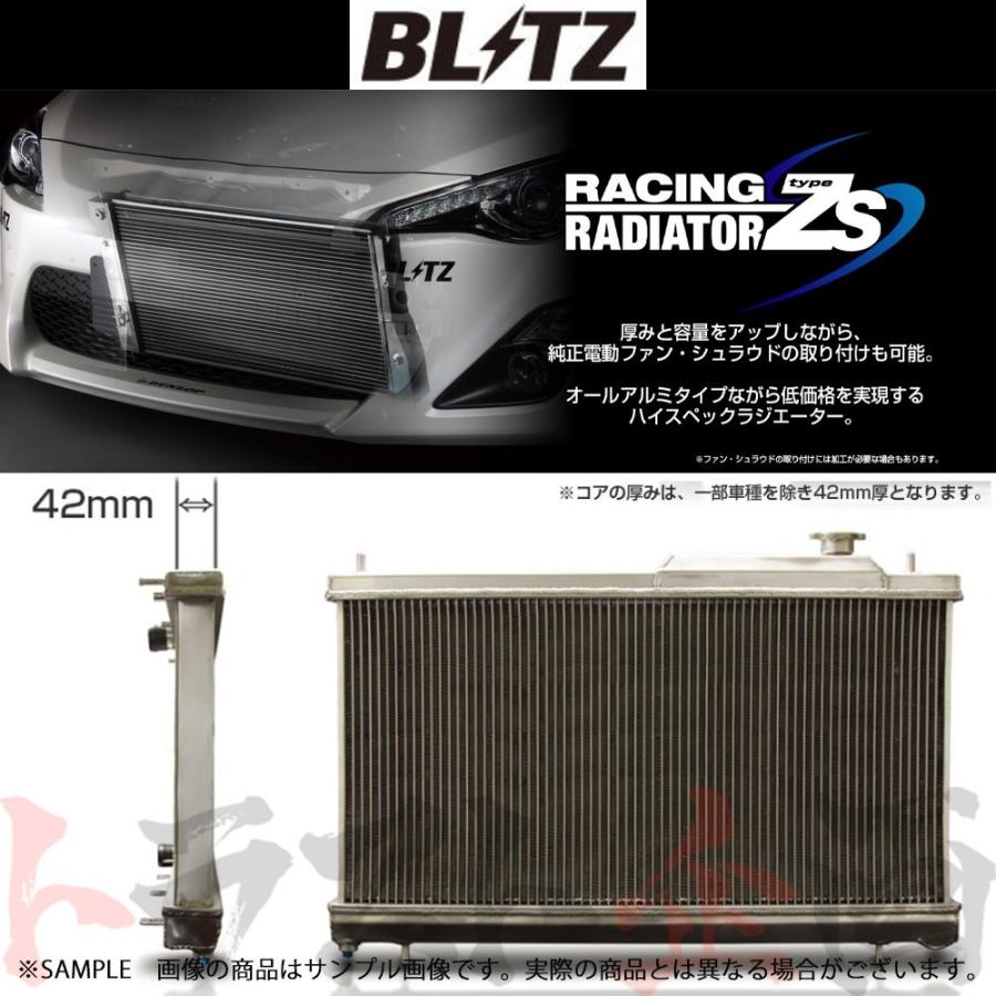 BLITZ ブリッツ レーシング ラジエター type-ZS スカイライン R32/HCR32 RB20DE/RB20DET 1989/5〜1993/8 MT (18860 NISSAN スカイライン HCR32 1989年05月〜1993年08月 RB20DET - TRUST POWER MATCHING