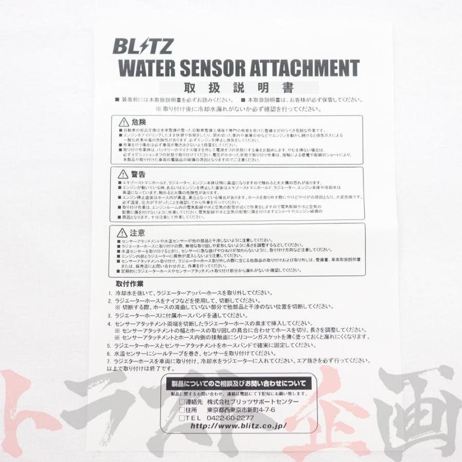 BLITZ ブリッツ 水温 センサー アタッチメント インプレッサ GRB BLITZ ブリッツ 水温 センサー アタッチメント インプレッサ GRB