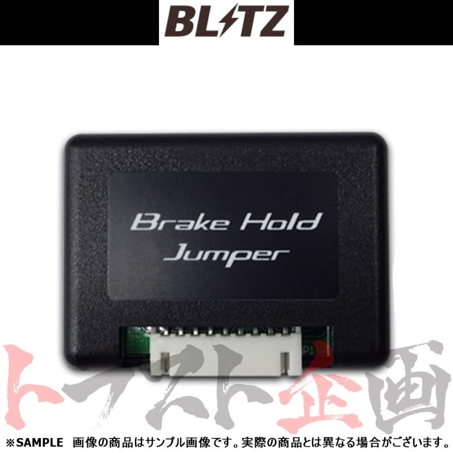 BLITZ（ブリッツ） ブレーキ ホールド ジャンパー RX450hL GYL26W 2GR