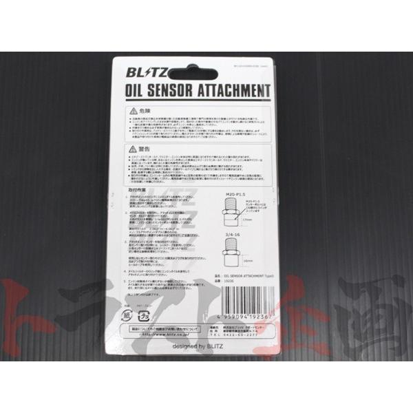 BLITZ ブリッツ オイルセンサー アタッチメント ソアラ JZZ30