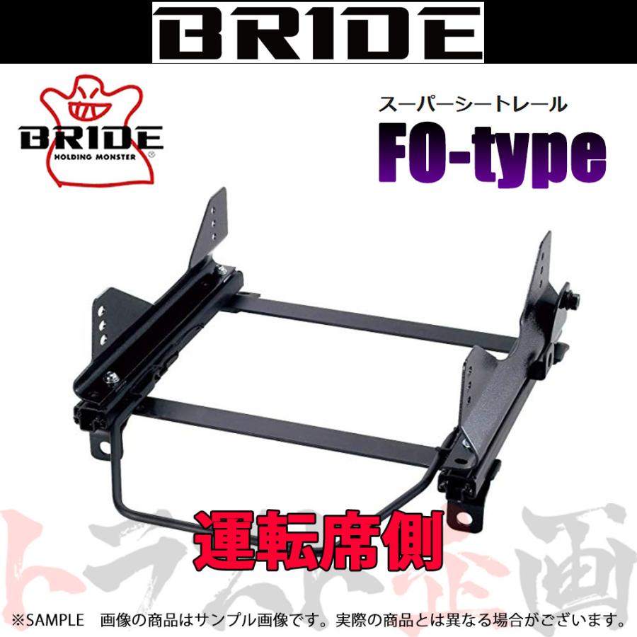 BRIDE_FOタイプ]NA1_NA2 NSX用ブリッド純正シートレール＜車検対応