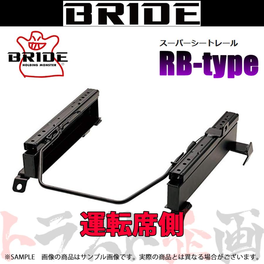 BRIDE ブリッド シートレール オデッセイ アブソールト RB1/RB2 2003/10- 運転席側 (RBタイプ) セミバケ H161RB トラスト企画 (766113265