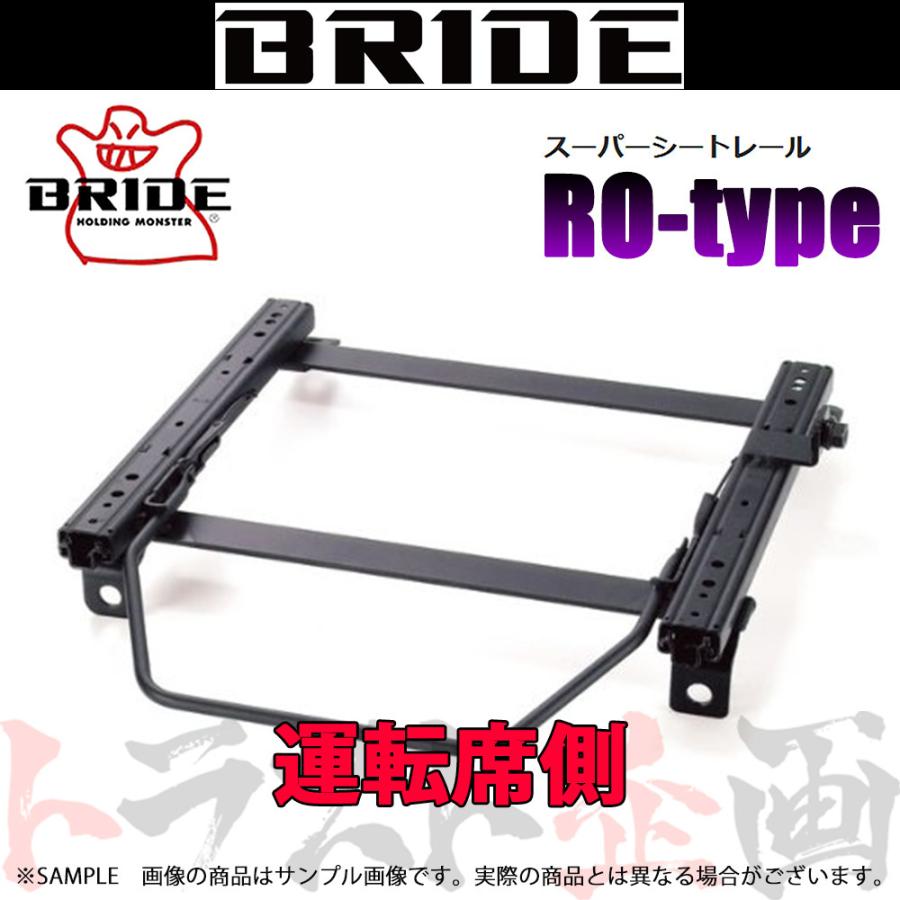 BRIDE（ブリッド） シートレール ミラ L275S 2006/12- 運転席側 (RO
