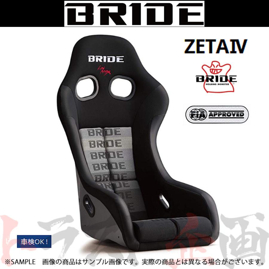BRIDE ブリッド フルバケ ZETA IV グラデーションロゴ FRP製シルバー 