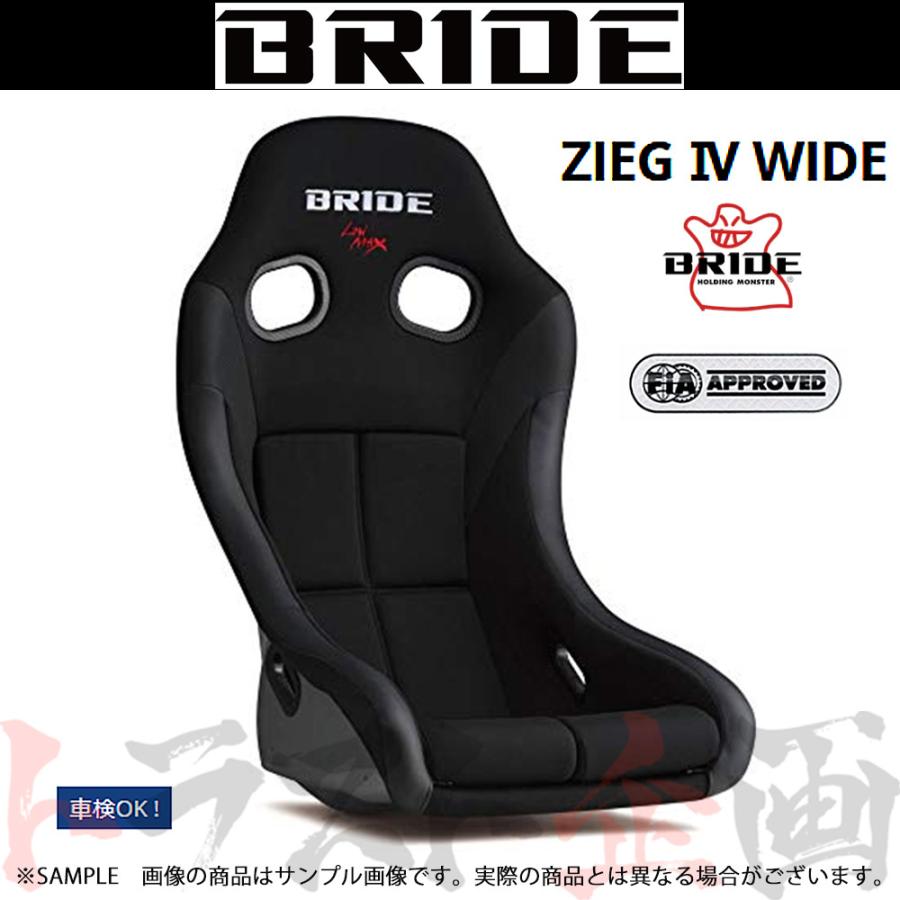 BRIDE ブリッド フルバケ ZIEG IV WIDE ブラック FRP製シルバー BRIDE ブリッド フルバケ ZIEG IV WIDE ブラック FRP製シルバー