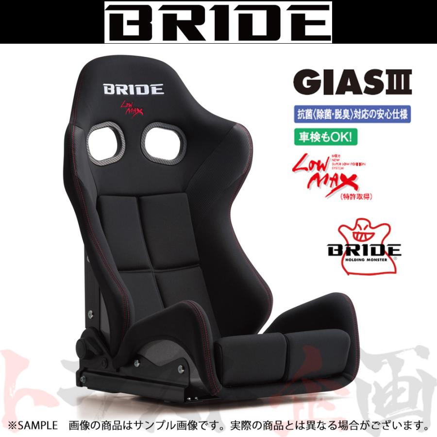 BRIDE（ブリッド） GIAS III ガイアス3 ブラック FRP製シルバーシェル