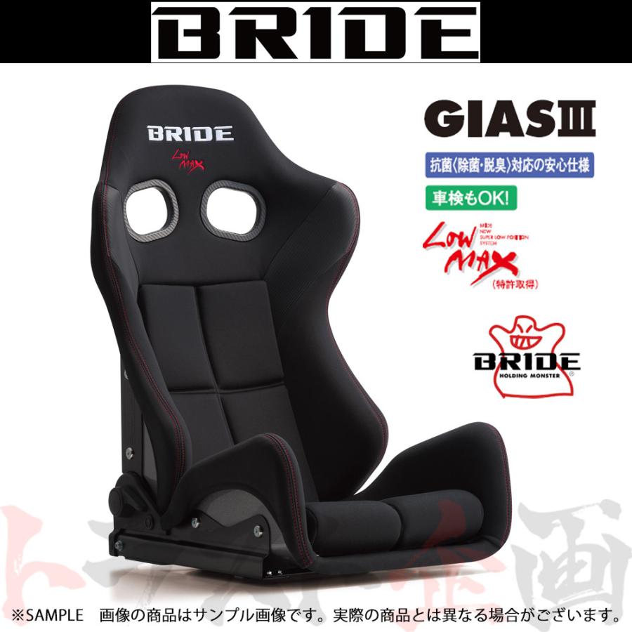 BRIDE ブリッド GIAS III ガイアス3 ブラック FRP製シルバーシェル  