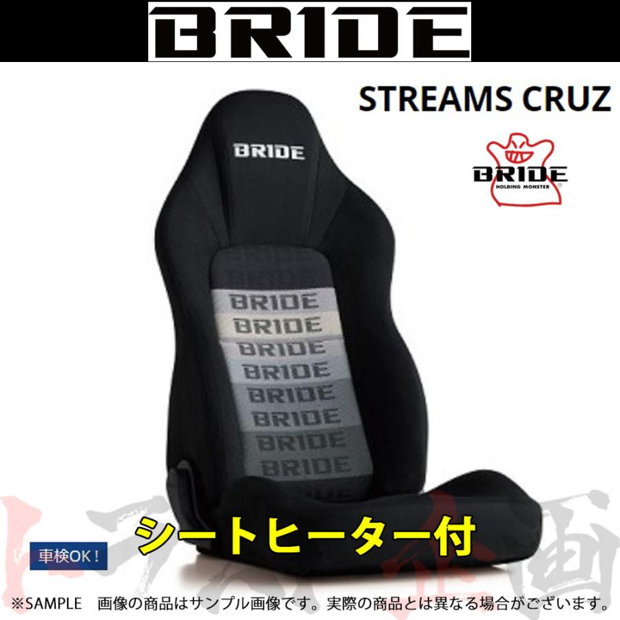 BRIDE ブリッド セミバケ STREAMS CRUZ グラデーションロゴ BE 