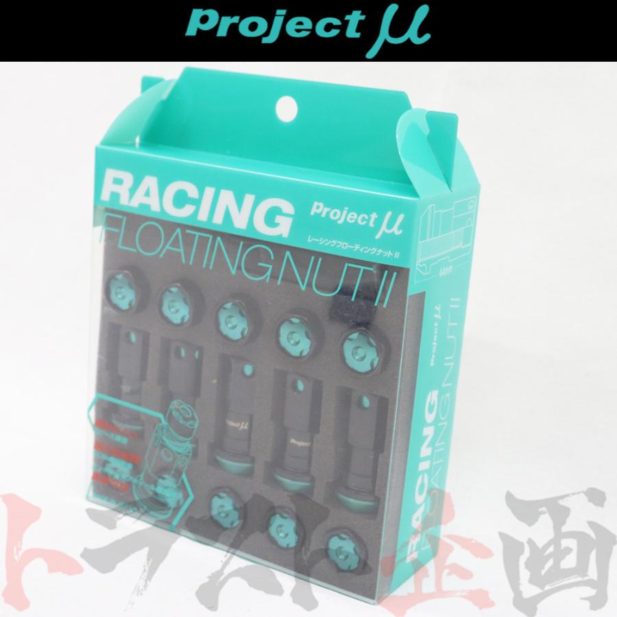 Project μ プロジェクトミュー ホイールナット M12×P1.25 RACING FLOATING NUT II 20個入り 60°テーパー FN2P125B (769131001｜trustkikaku4