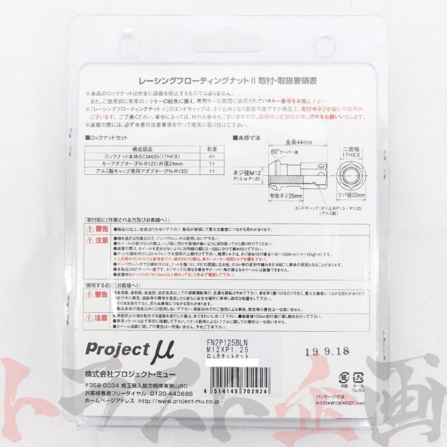 レーシングフローティングナット　M12xP1.5 photo_other_racingnut2.jpg
